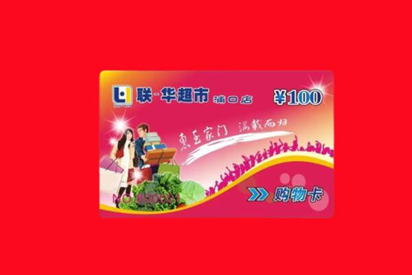 重庆市巴南回收购物卡